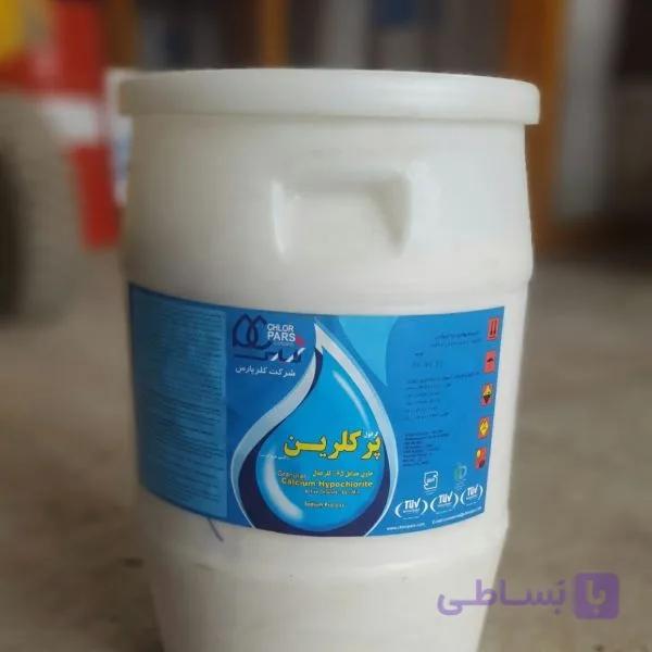 پودر کلر مدل کلر پارس پرکلرین