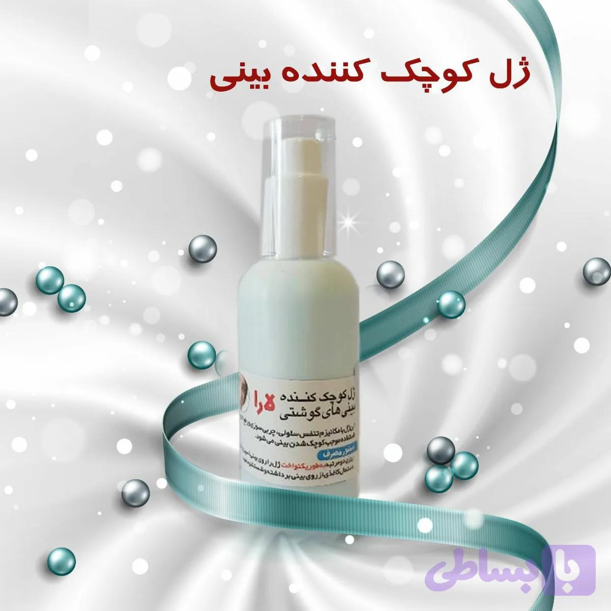 کرم فرم دهنده بینی گوشتی