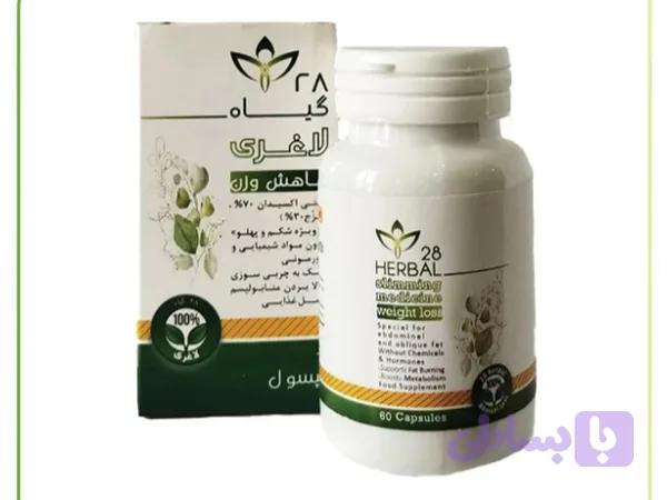 کپسول گیاهی لاغری و تنظیم اشتها 28 گیاه کاملا گیاهی