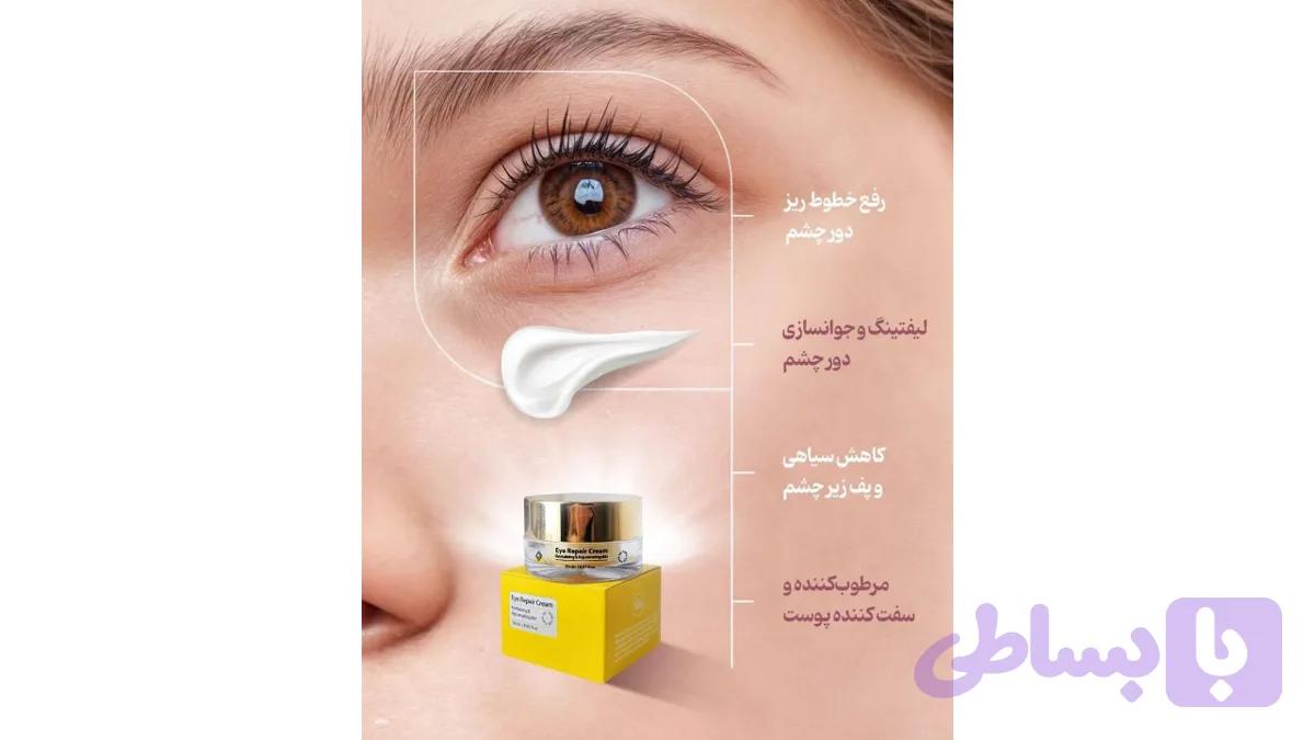 کرم دور چشم رویال اورجینال