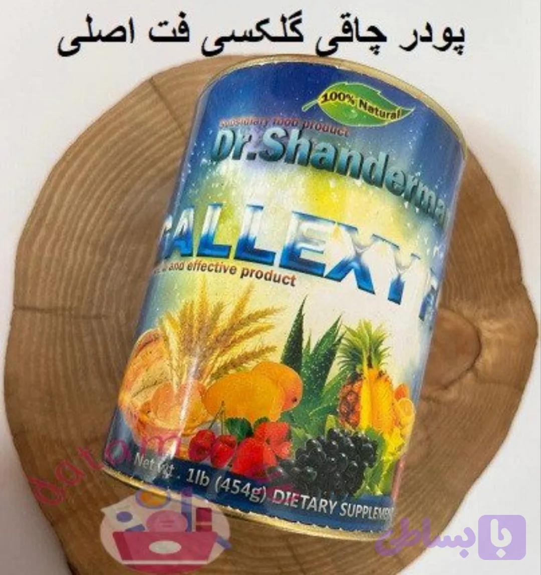 مکمل پودری اشتها و وزن glxy-original آبی