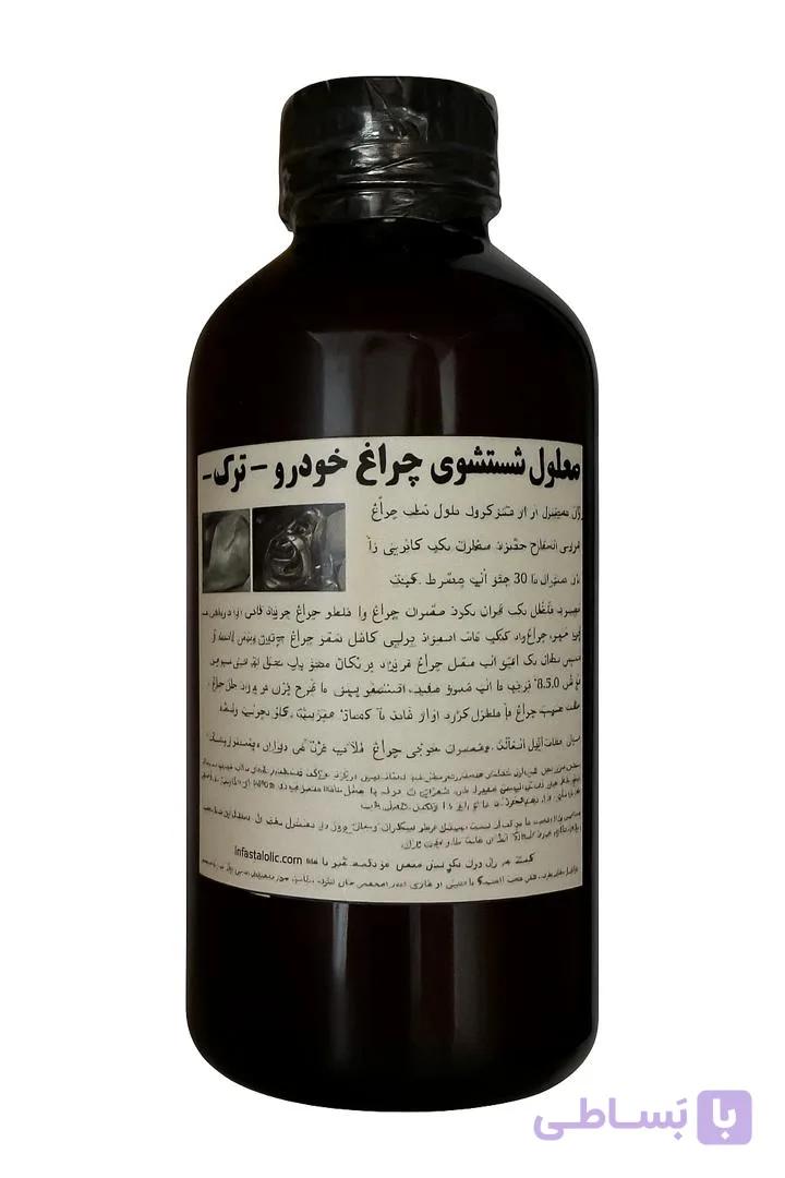 محلول شستشوی داخل چراغ خودرو