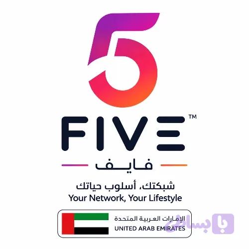 پین شارژ Five امارات