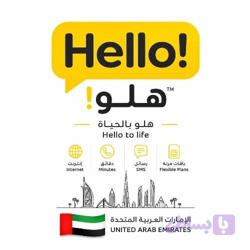 پین شارژ Hello! امارات