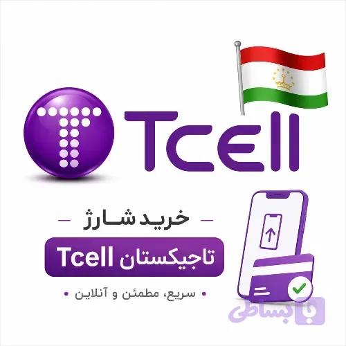 شارژ Tcell تاجیکستان