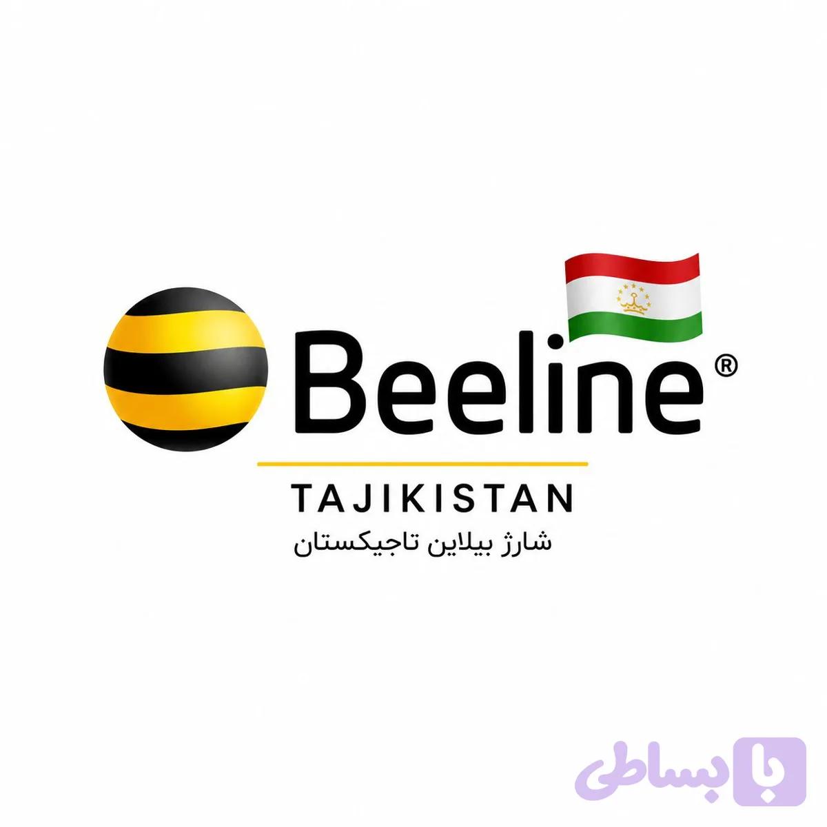 شارژ سیمکارت Beeline تاجیکستان