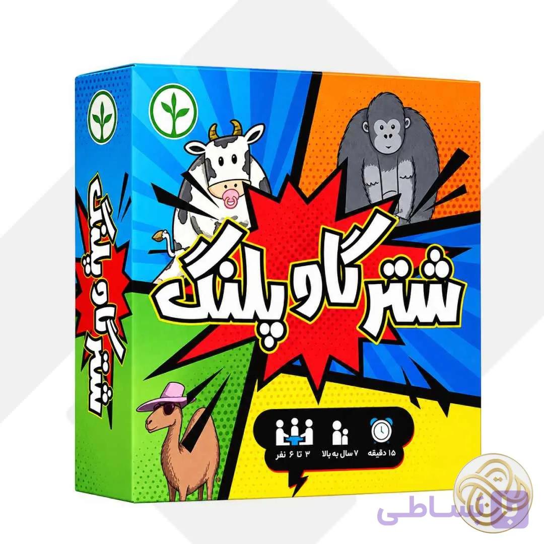 بازی فکری شتر گاو پلنگ شرکت نهالک — تصویر 1