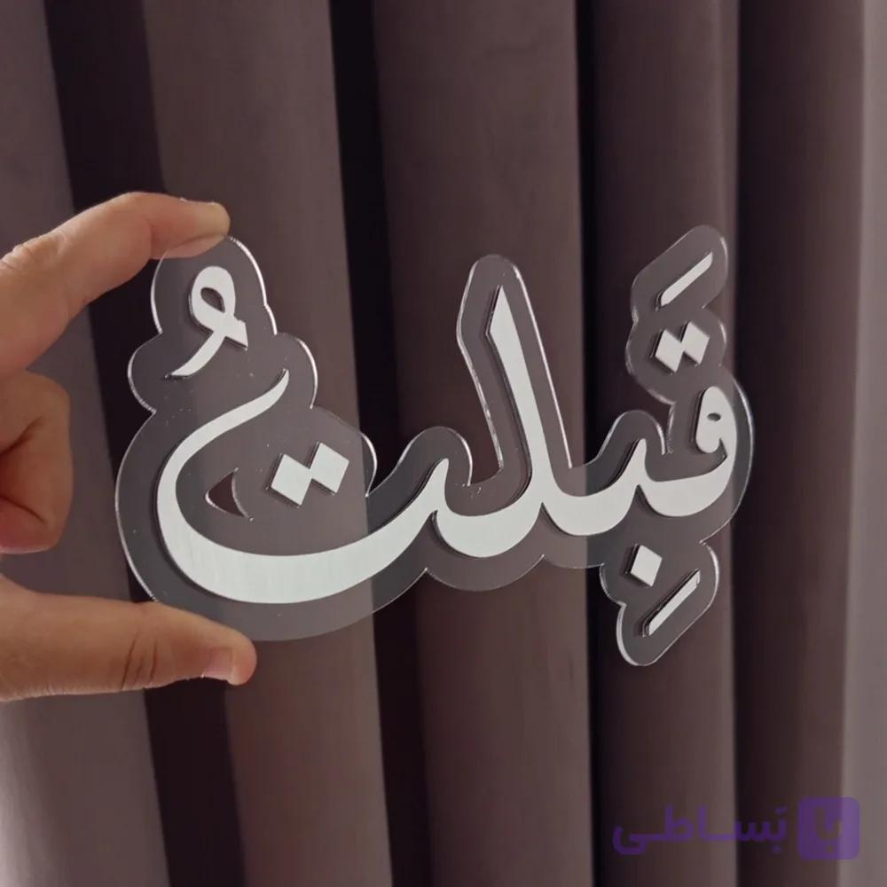 استند قبلتٌ برای عکاسی — تصویر 1