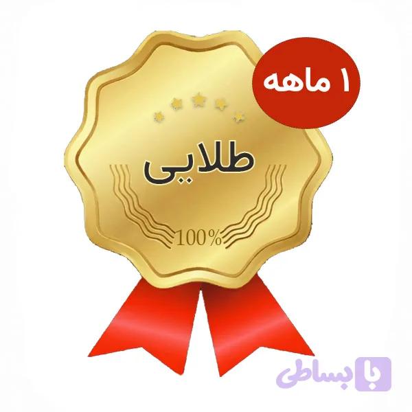 پشتیبانی فنی طلایی