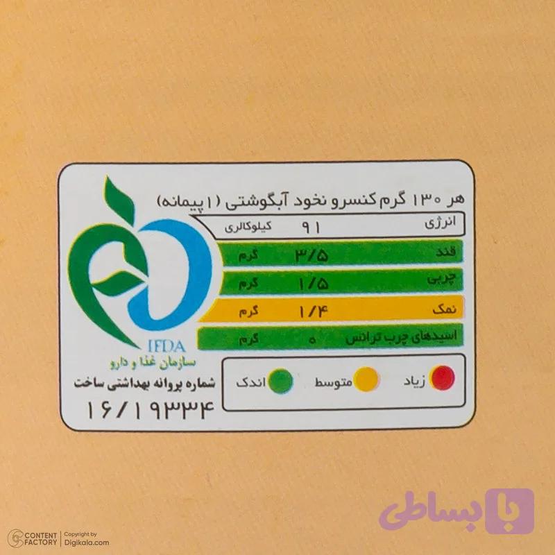 کنسرو نخود آبگوشتی مائده - 380 گرم12 عددی — تصویر 1