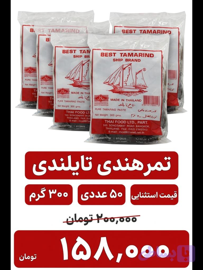 تمر هندی 300 گرم تایلندی اورجینال -50 عددی — تصویر 1