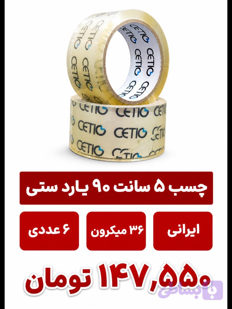 چسب 90 یارد 36 میکرون باکس 6 عددی