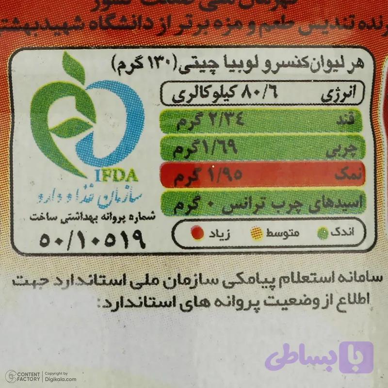 کنسرو لوبیا چیتی با سس گوجه فرنگی خوشاب - 350 گرم باکس 24 عددی — تصویر 1