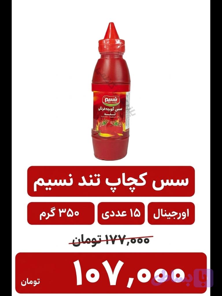 سس کچاپ معمولی نسیم _350 گرم_12 عددی