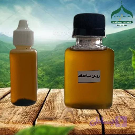 روغن سیاه دانه (کد 6D2CZ)