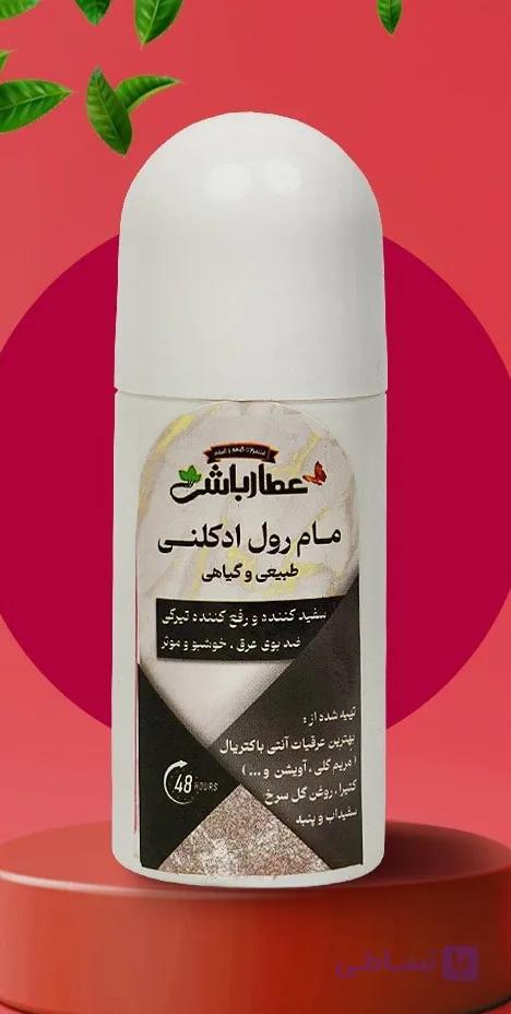 مام رولی ادکلنی ضد تعریق و روشن کننده گیاهی و طبیعی زنانه