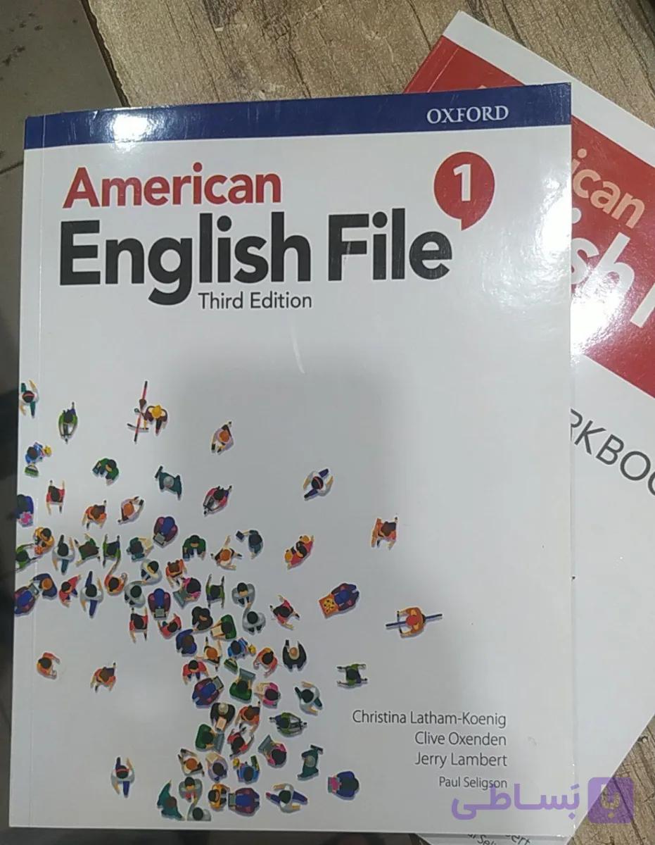 American English file 1کتاب همراه کتابکار ، کتابی عالی برای آموزش زبان انگلیسی