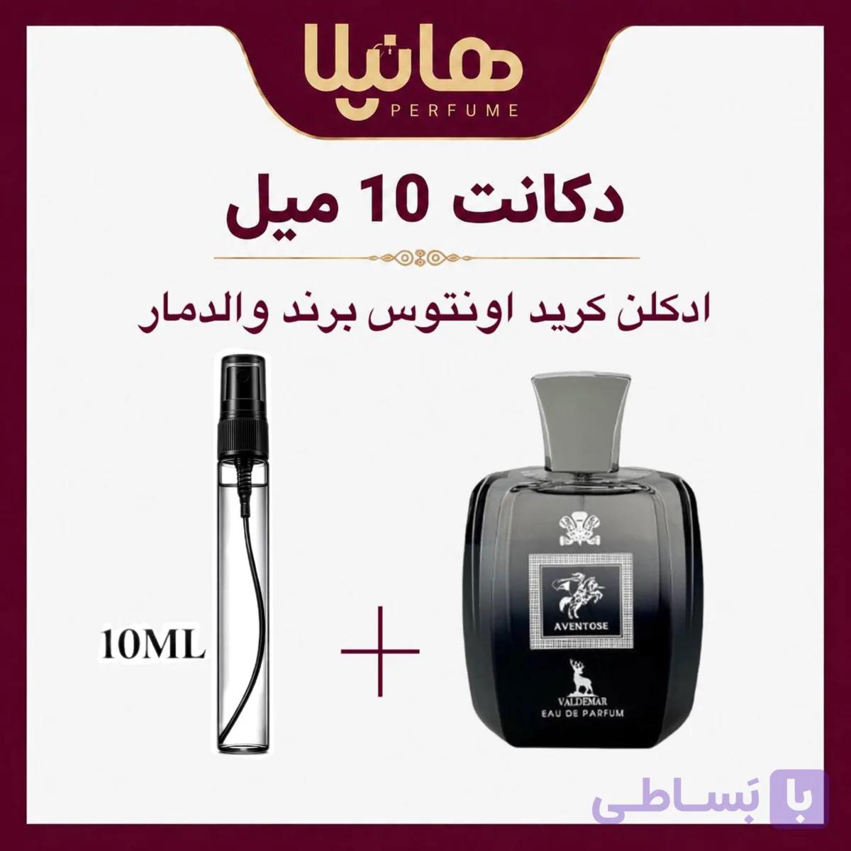 عطر و ادکلن دکانت 10 میل والدمار اونتوس (کرید اونتوس)