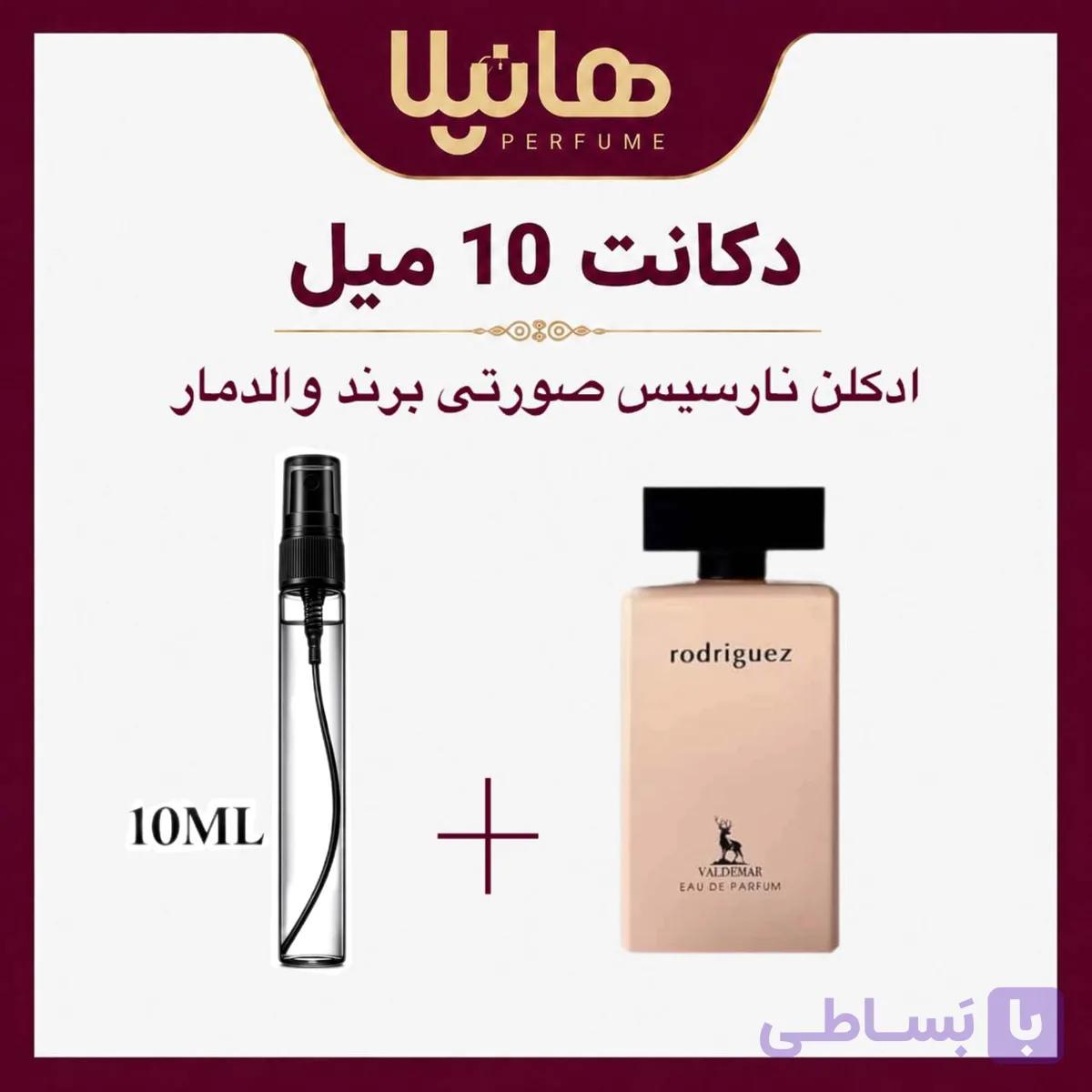 عطر و ادکلن دکانت 10 میل والدمار رودریگز (نارسیس فور هر صورتی) — تصویر 1