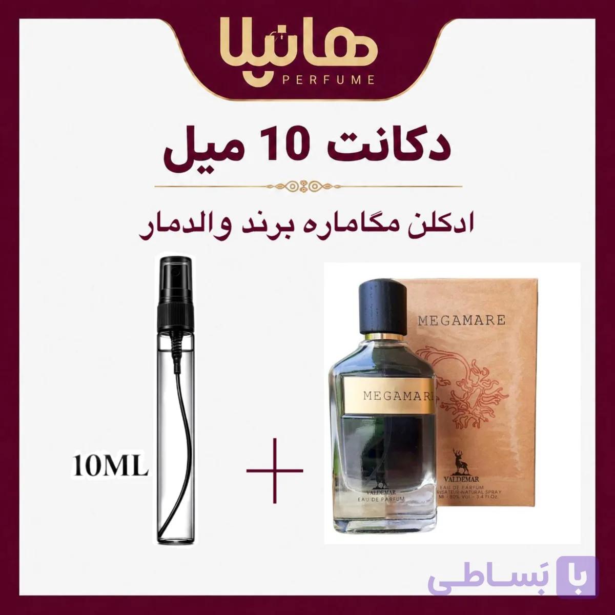 عطر و ادکلن دکانت 10 میل والدمار اینوکتو (اینوکتوس) — تصویر 1