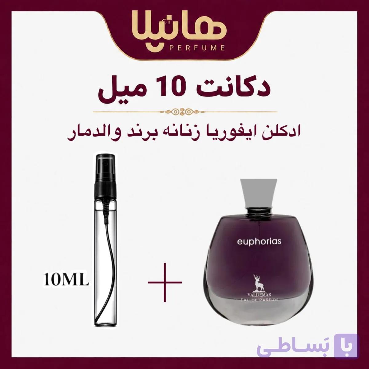 عطر و ادکلن دکانت 10 میل والدمار ایفوریاس (ایفوریا زنانه) — تصویر 1