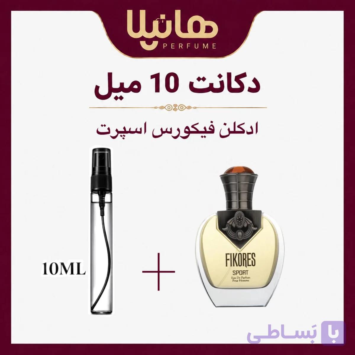عطر و ادکلن دکانت 10 میل فیکورس ریف (مگاماره) — تصویر 1