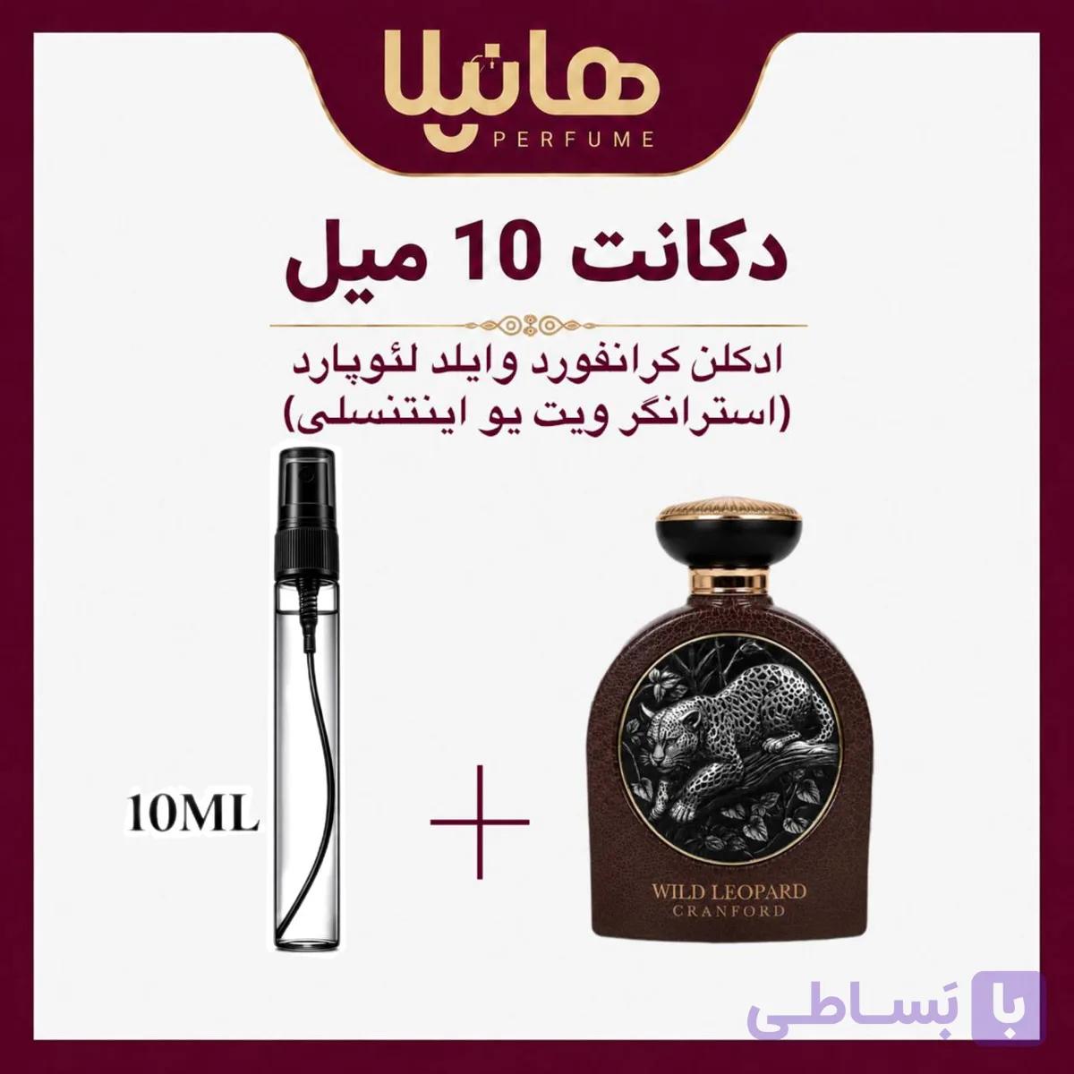 عطر و ادکلن دکانت 10 میل کرانفورد وایلد لئوپارد (استرانگر ویت یو اینتنسلی) — تصویر 1