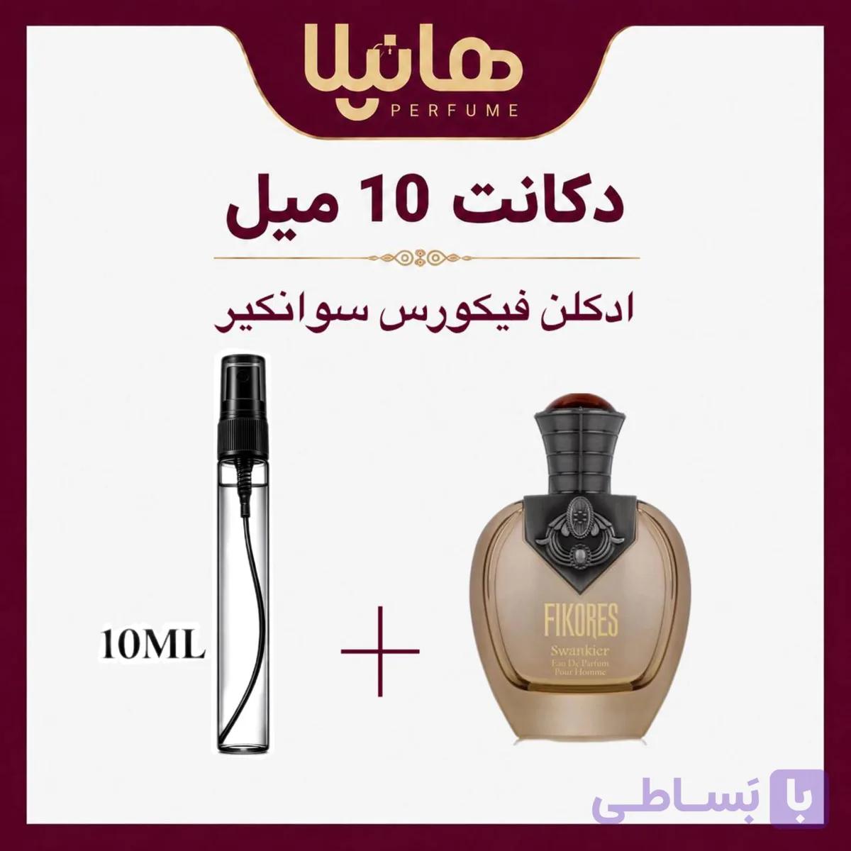 عطر و ادکلن دکانت 10 میل فیکورس سوانکر (لوئو 7 آنونیمو) — تصویر 1