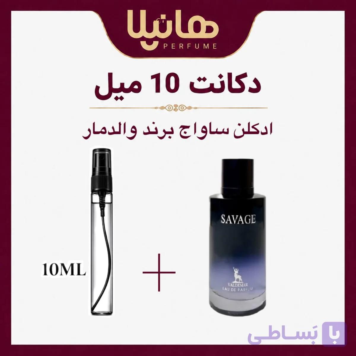 عطر و ادکلن دکانت 10 میل والدمار د هوم اینتنس (دیور هوم اینتنس) — تصویر 1