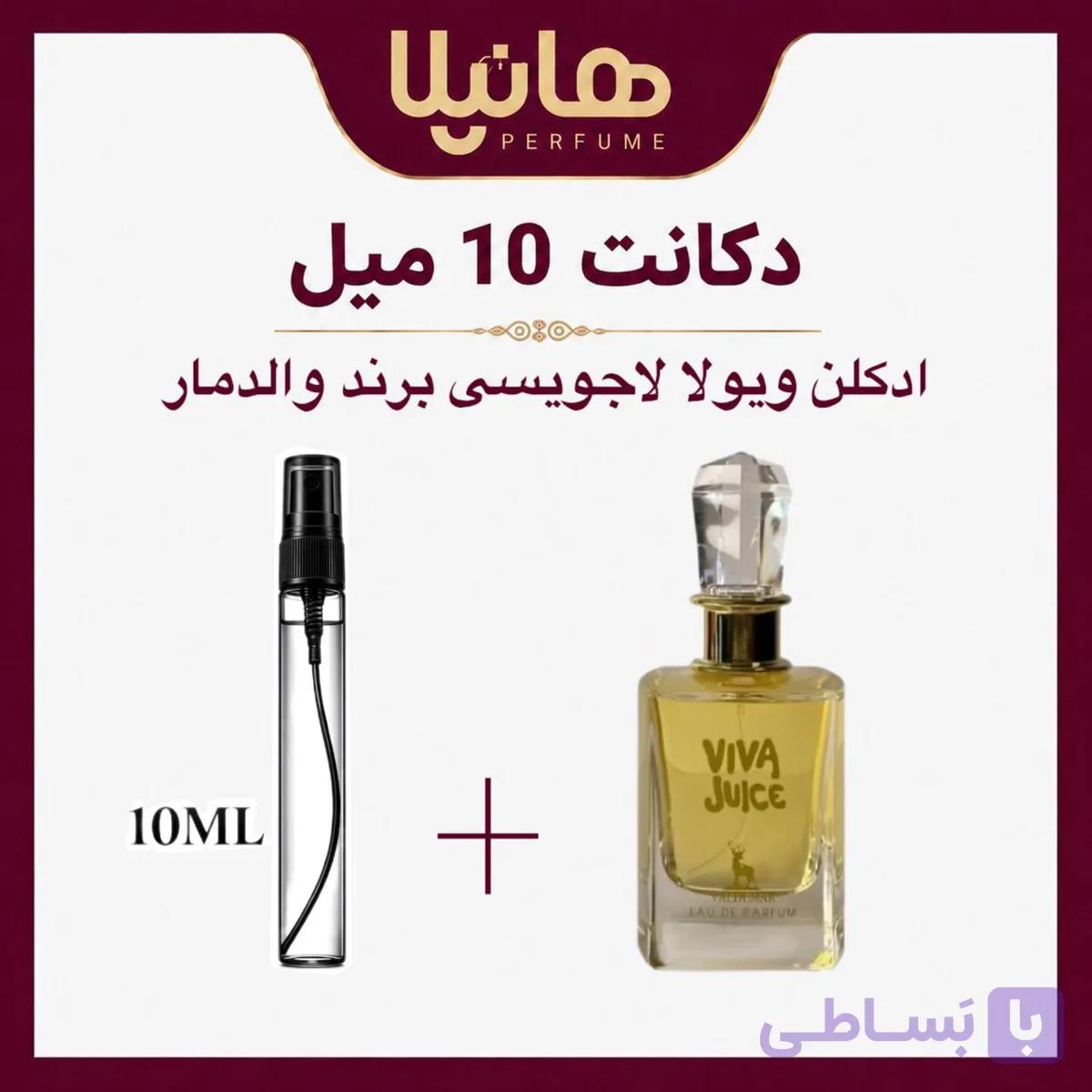 عطر و ادکلن دکانت 10 میل والدمار ویوا جویس (ویوا لا جویسی) — تصویر 1