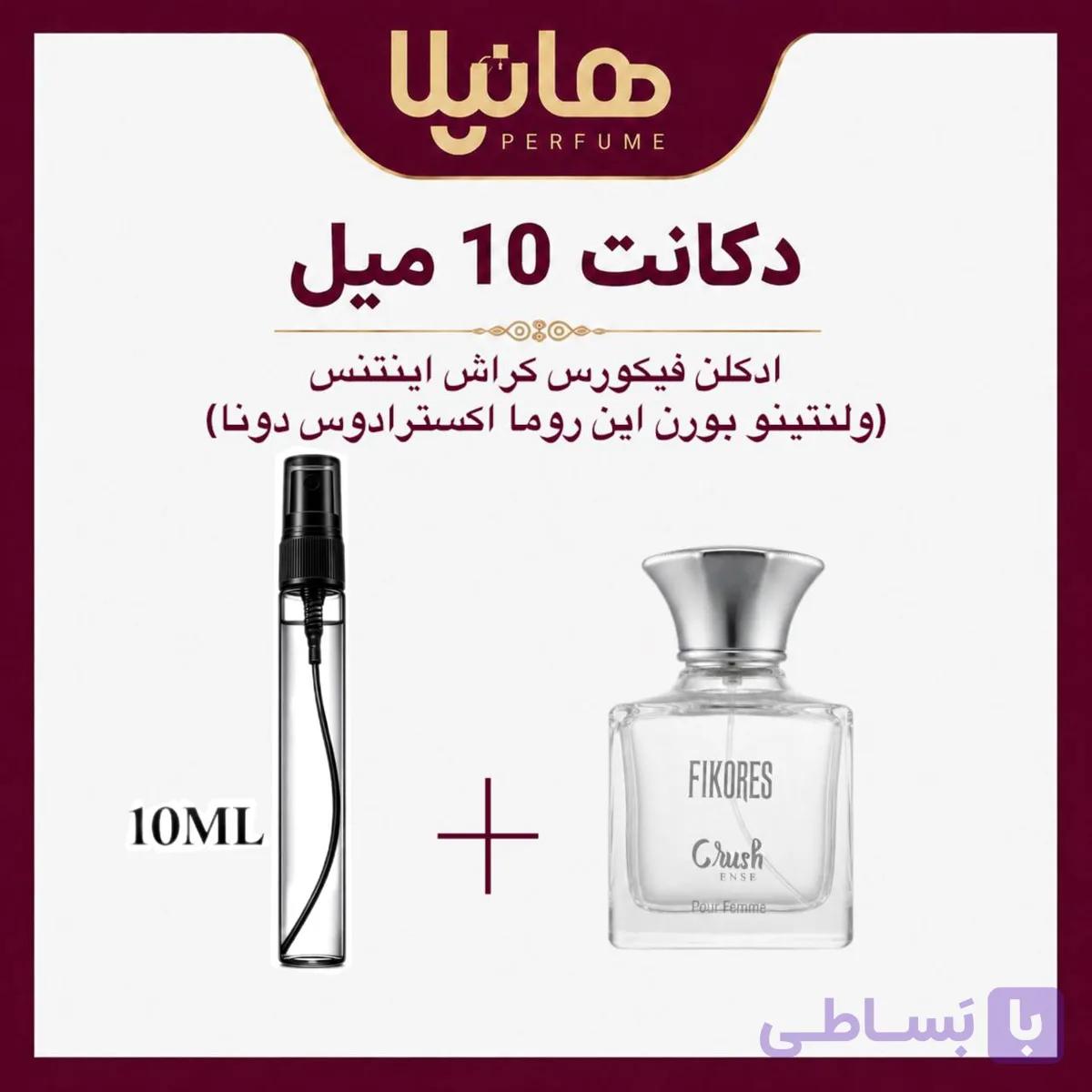 عطر و ادکلن دکانت 10 میل فیکورس کراش اینتنس (ولنتینو) — تصویر 1