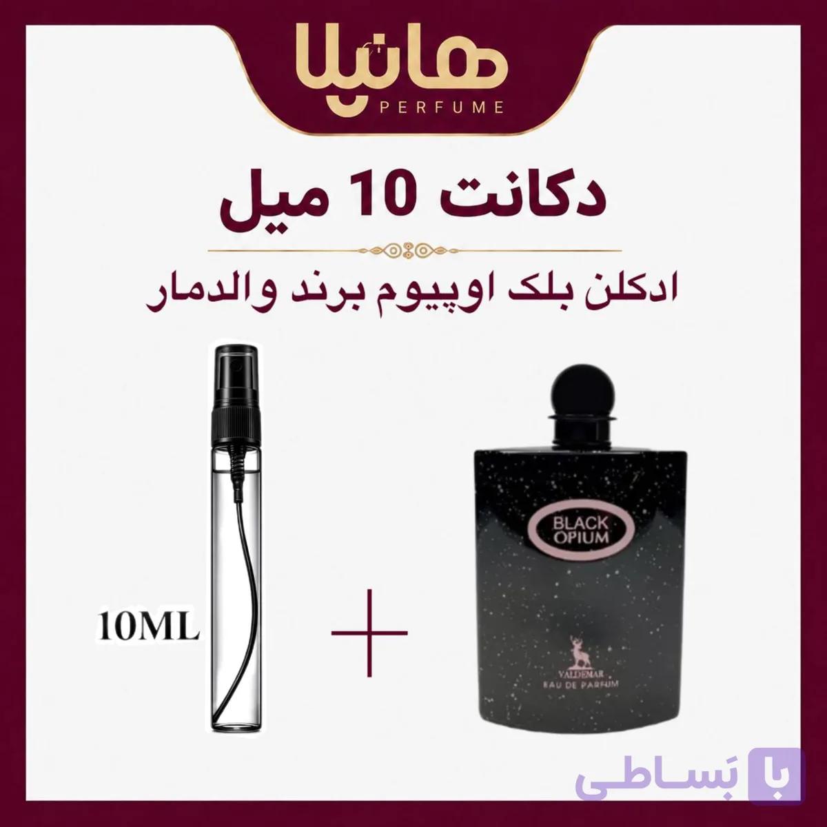 عطر و ادکلن دکانت 10 میل والدمار بلک اوپیوم (اوپیوم مشکی) — تصویر 1
