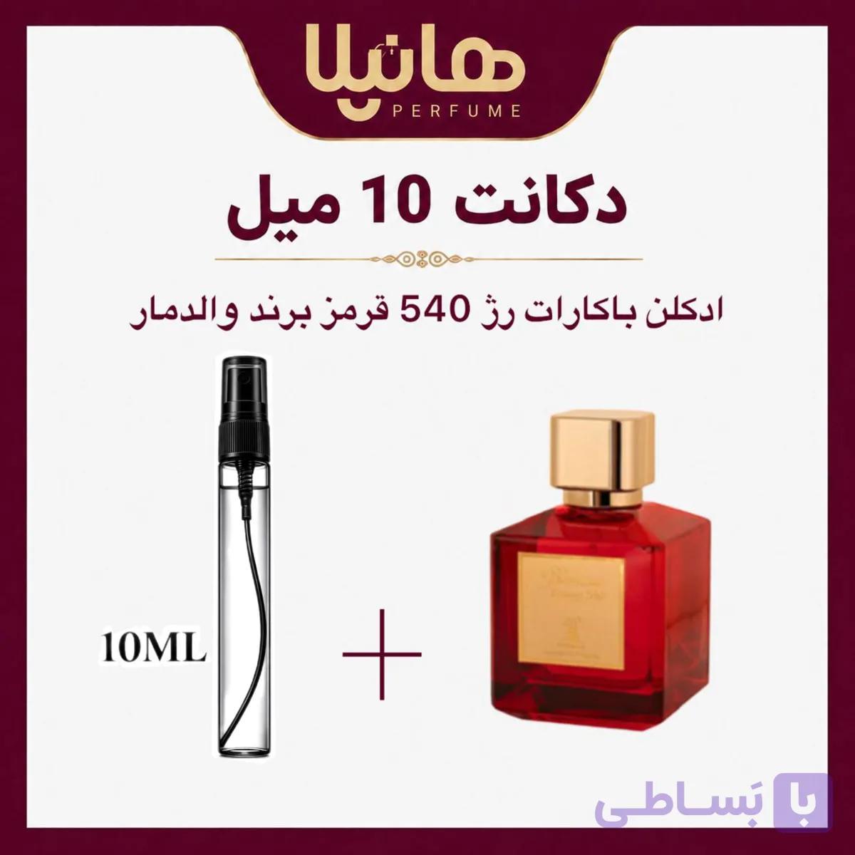 عطر و ادکلن دکانت 10 میل والدمار باراکات رژ 450 قرمز (باکارات رژ 540) — تصویر 1