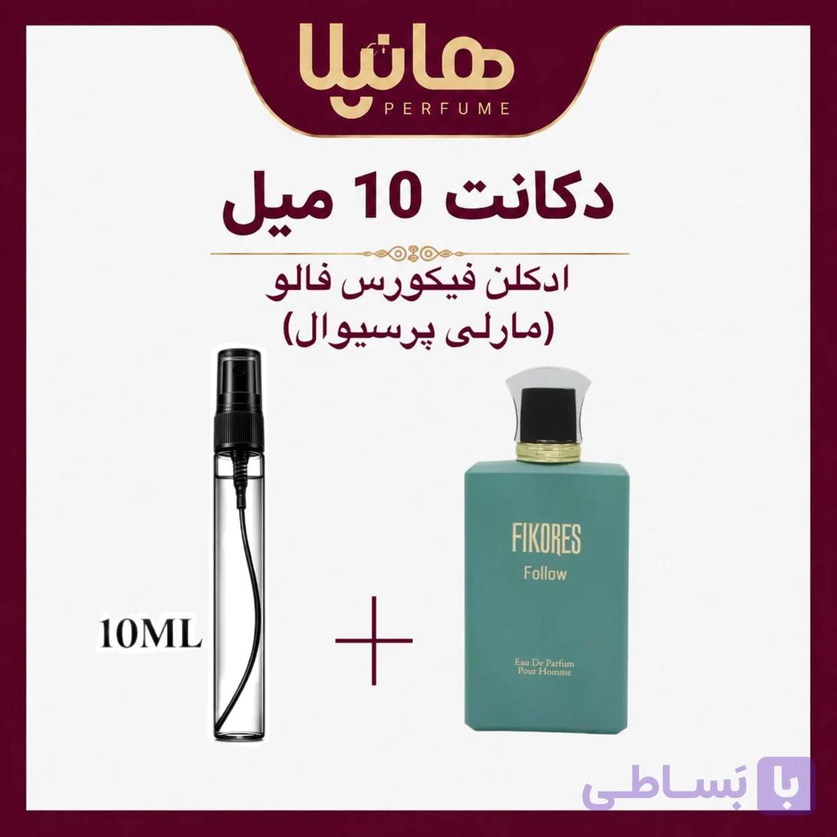 عطر و ادکلن دکانت 10 میل فیکورس فالو (مارلی پرسیوال) — تصویر 1