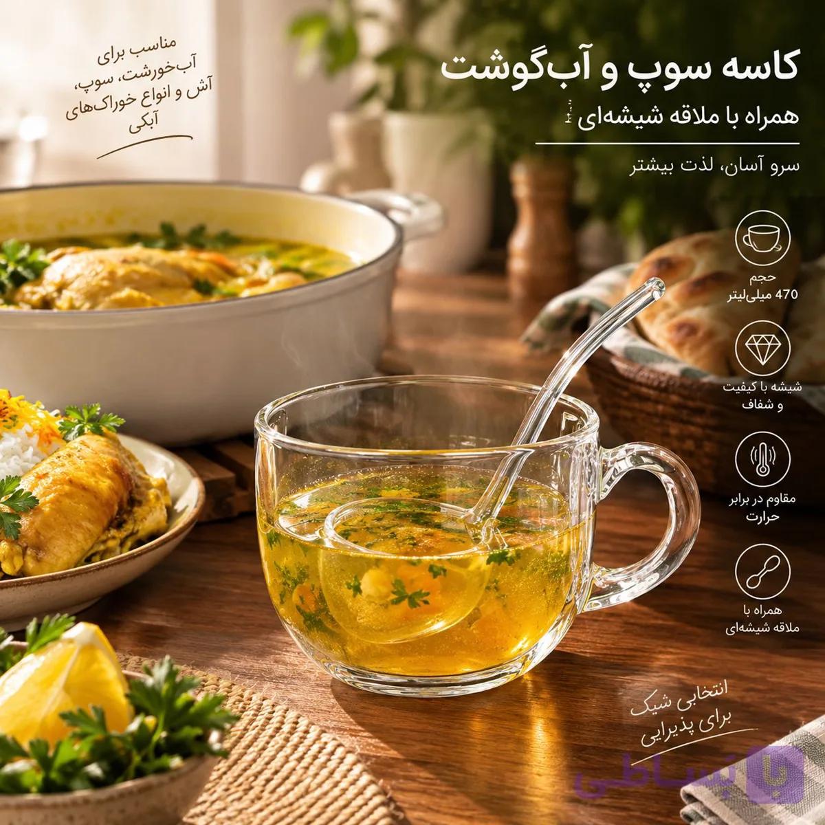 سوپ خوری برند بلینک مکس