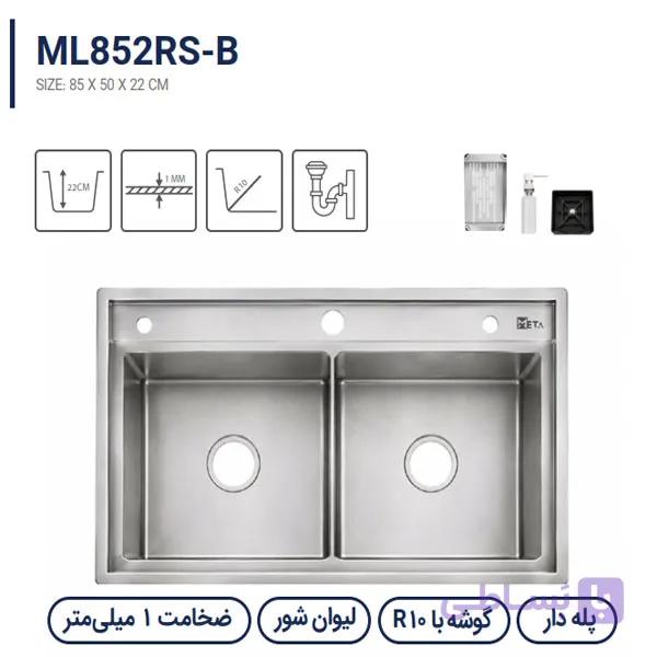 سینک باکسی متا مدل ML852RS-B