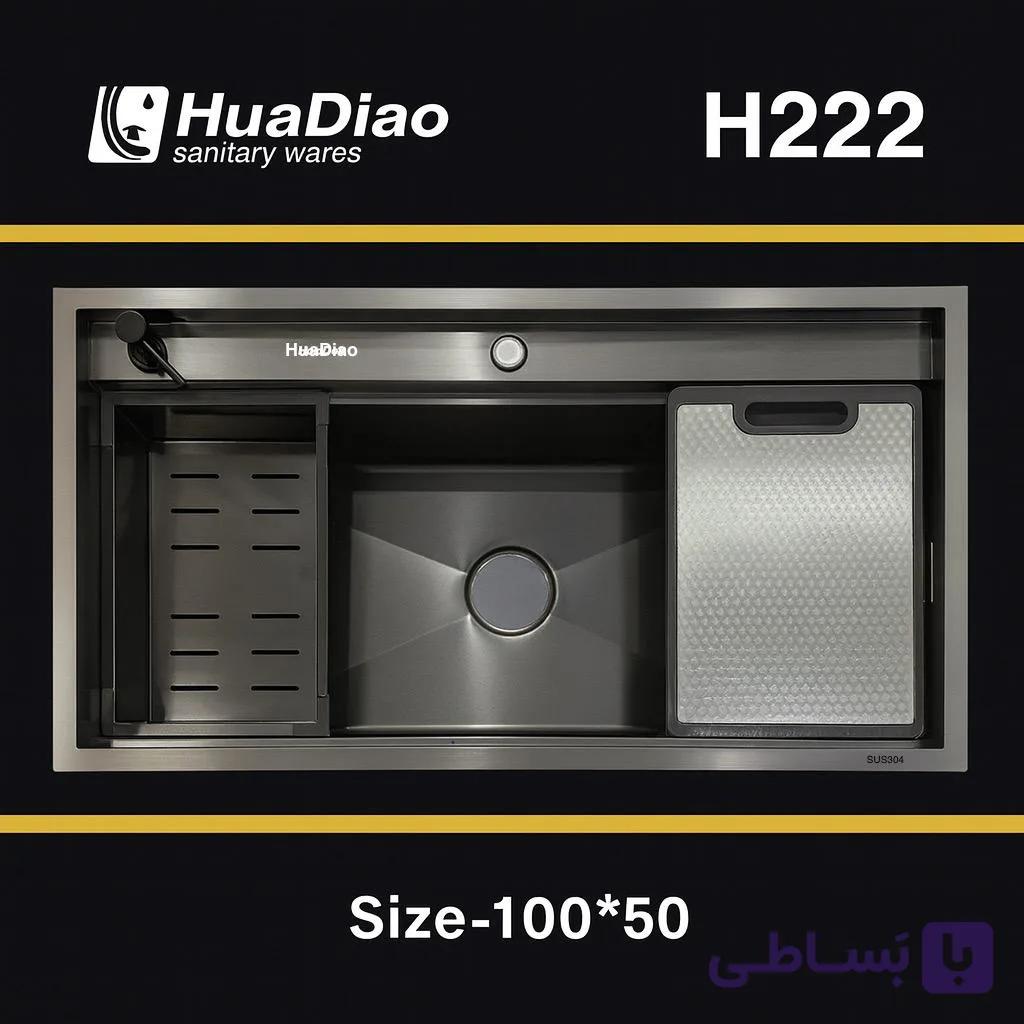 سینک 100 تک لگن باکسی برند هوادیائو huadiao با گوشه های کرو بدنه ضدخش مدل پله ای ضخامت ورق 3 میل