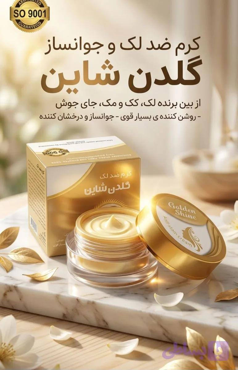 گلدن شاین رزگلد اصلی