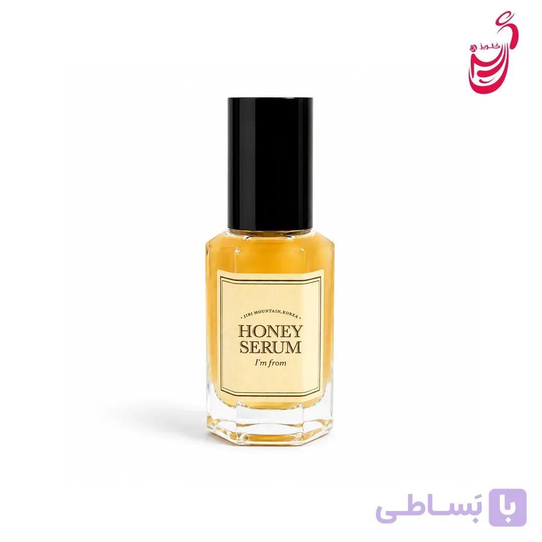 سرم مرطوب کننده و روشن کننده عسل آیم فرام 30 میل — تصویر 1