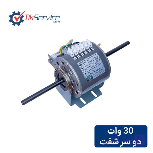 الکتروموتور فن کویل مگا تک شفت 30 وات — تصویر 1