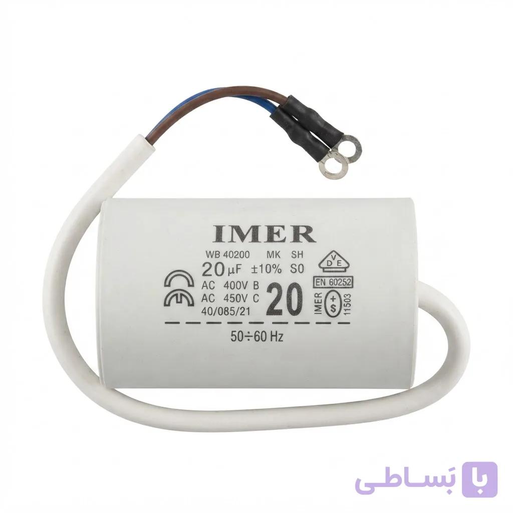 خازن 20میکروفاراد
