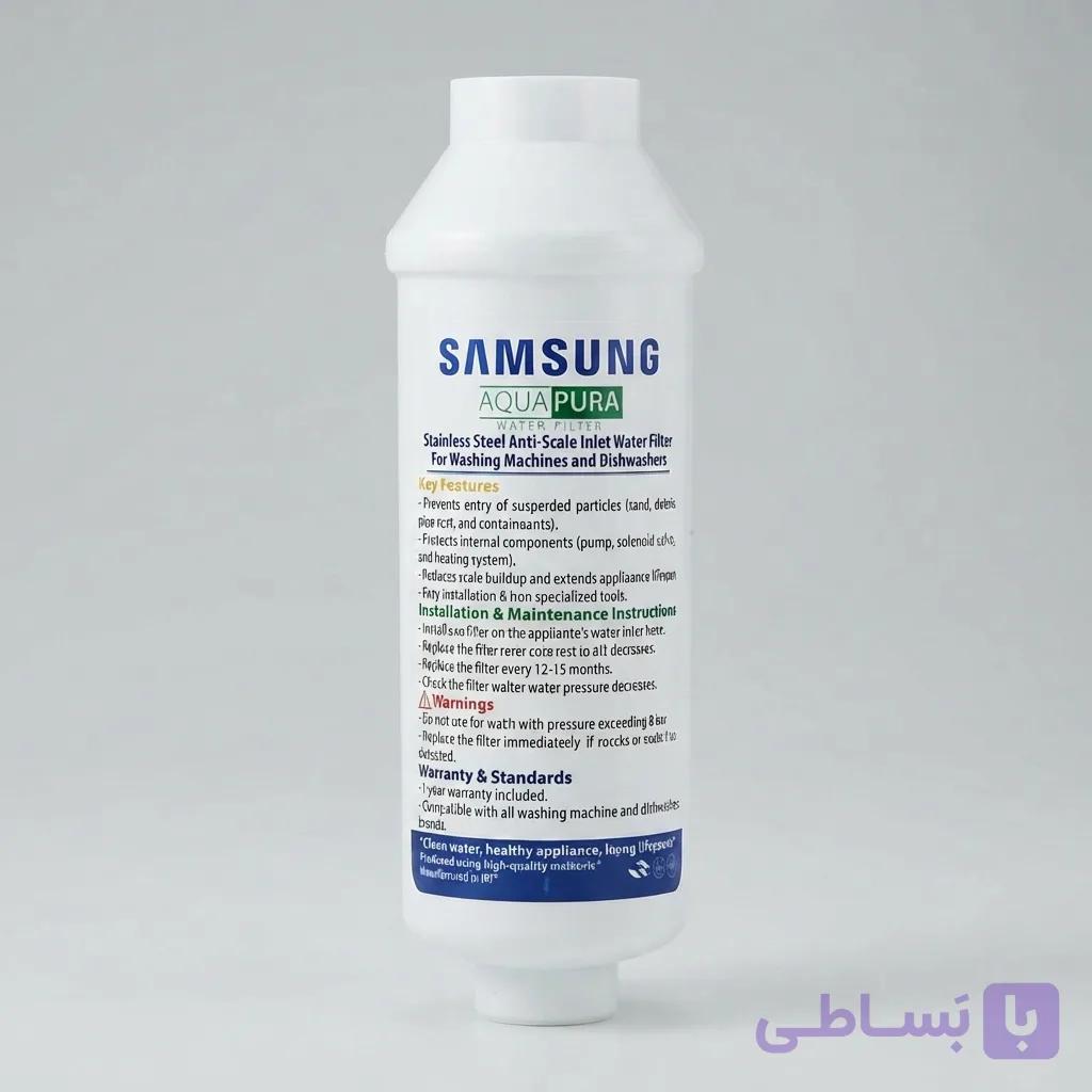 فیلتر ورودی آب لباسشویی