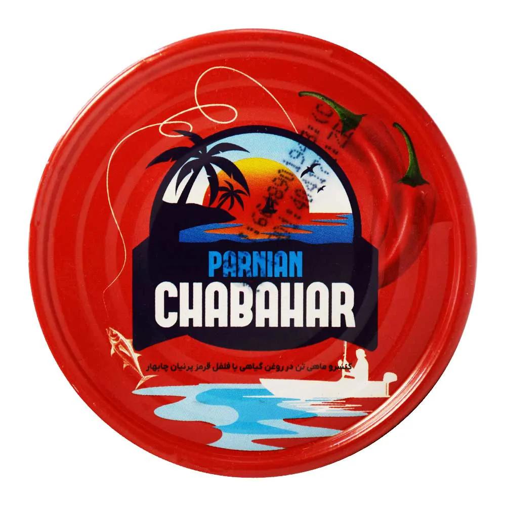 تن ماهی با فلفل قرمز چابهار CHABAHAR وزن 180 گرم