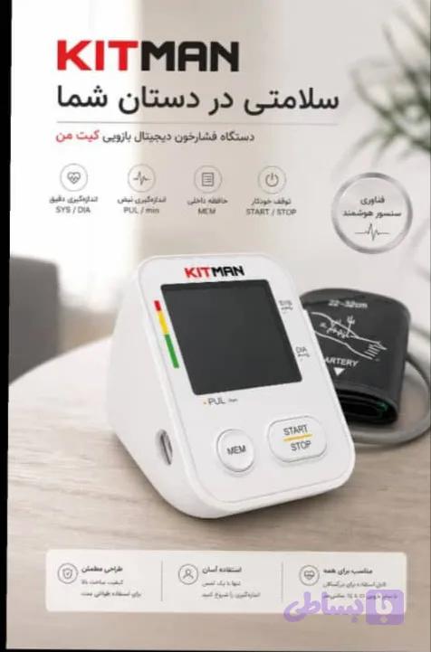 فشار سنج کیت من. 1 سال گارانتی