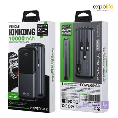 پاوربانک 10000 ویکام مدل  wp-65
