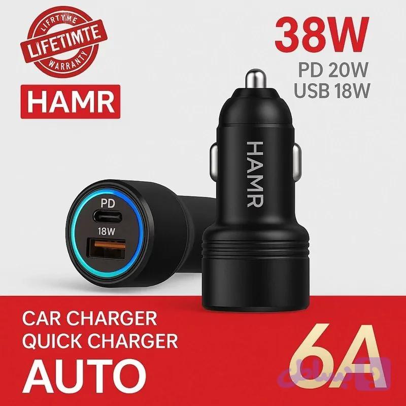 HAMR CAR CHARGER شارژر فندکی