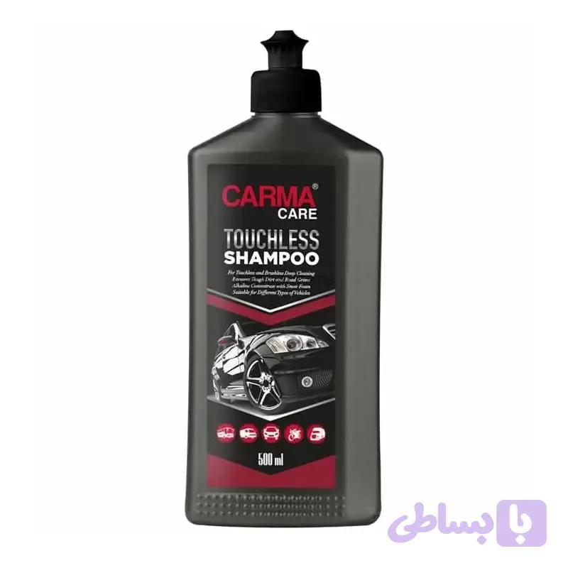 شامپو تاچ لس کارماکر 500 میلی لیتری | Carma Care Touchless Shampoo
