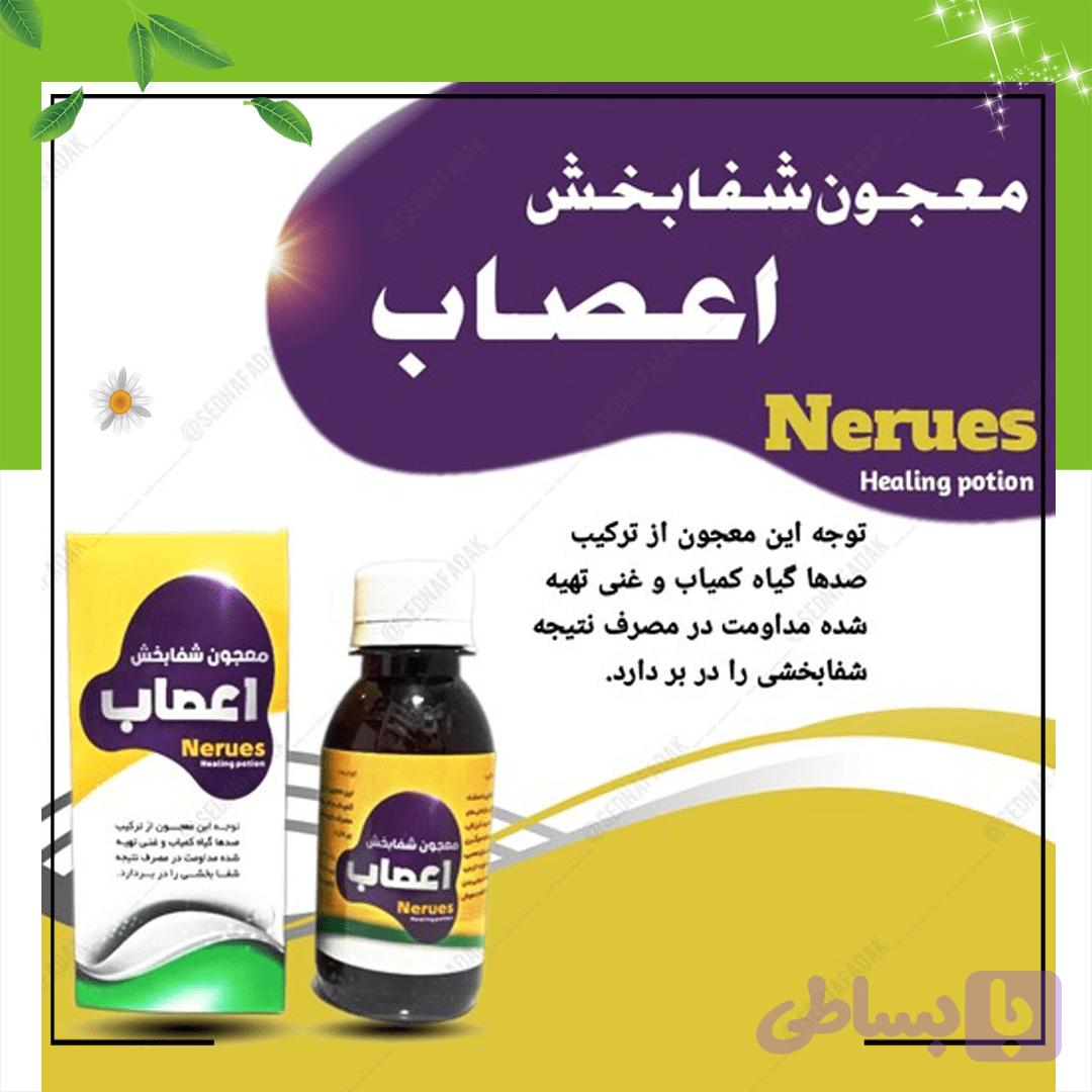 شربت گیاهی آرامش اعصاب