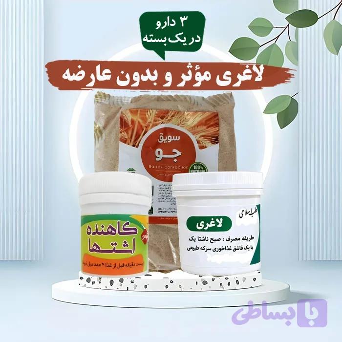 داروی لاغری