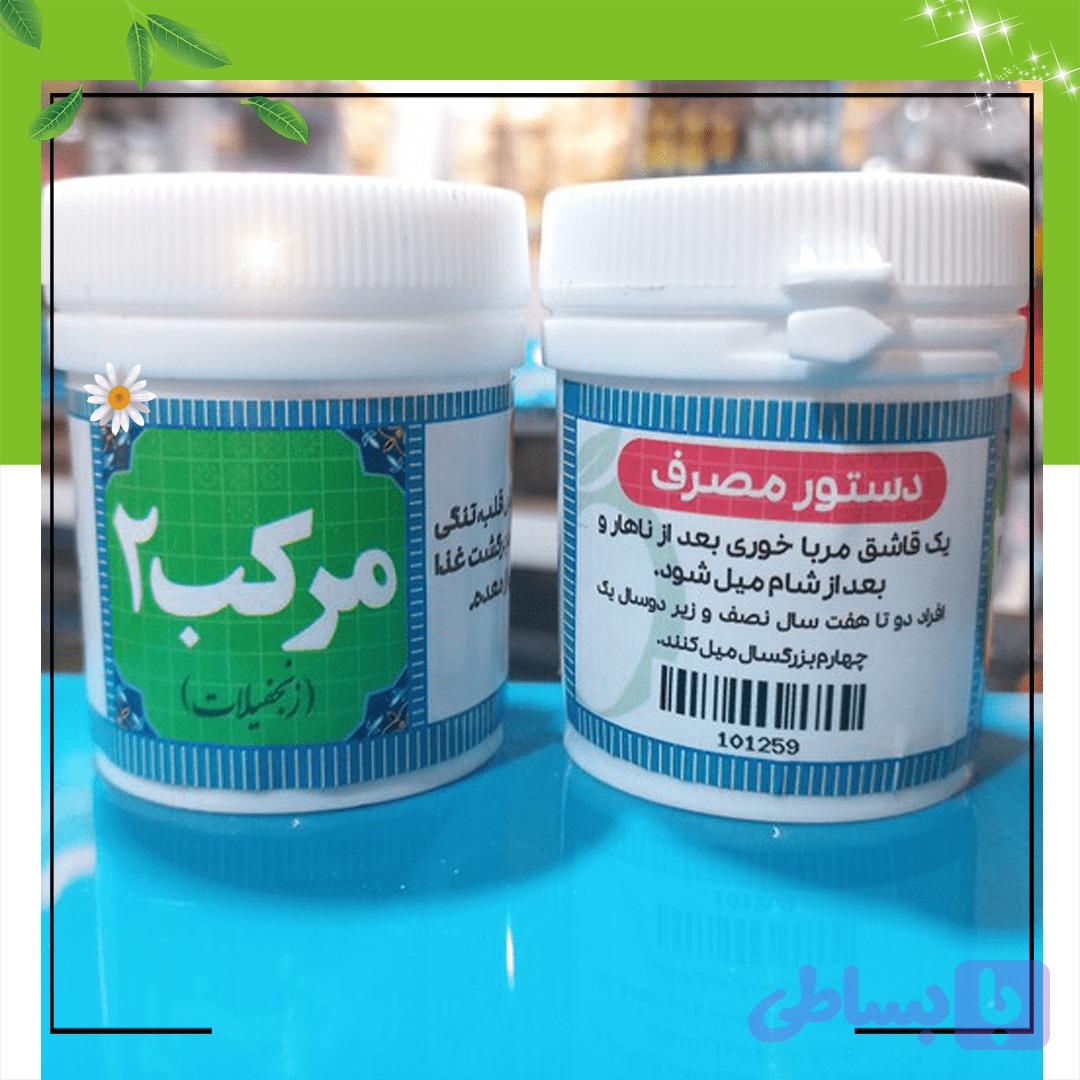 داروی مرکب ۲ برای تمام مشکلات معده